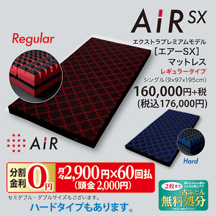 西川［エアーSX］マットレスの画像
